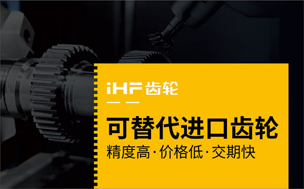 購(gòu)買(mǎi)齒輪之前需要了解什么？