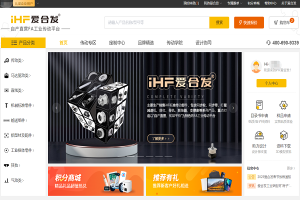 「展會(huì)邀請(qǐng)」逛展就看合發(fā)齒輪FA選型采購(gòu)平臺(tái)，還有禮品拿！