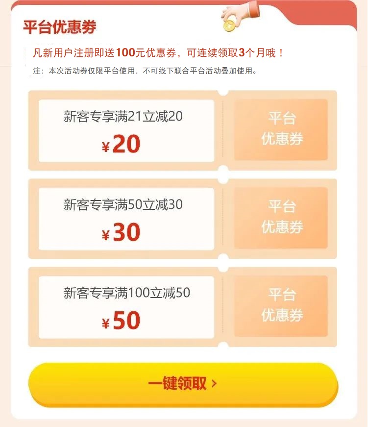 1元專享購(gòu)