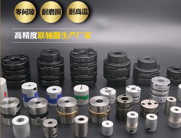 合發(fā)齒輪：聯(lián)軸器對于機(jī)械系統(tǒng)的運(yùn)行起到了什么作用？