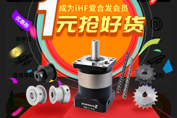 合發(fā)齒輪：快搶，行星減速機(jī)、同步輪真的只要1元！