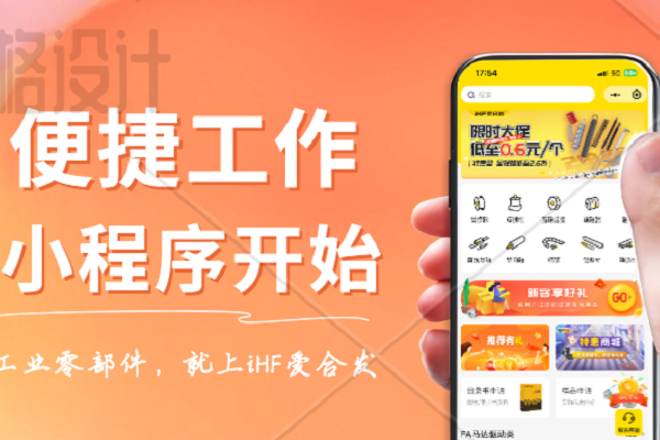 愛合發(fā)小程序：一機(jī)在手，想買就買，重點(diǎn)還很省錢！