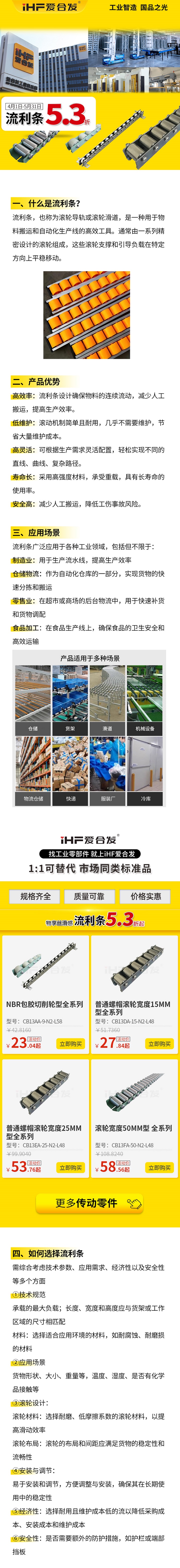 什么是流利條？產(chǎn)品優(yōu)勢(shì)及特點(diǎn)！