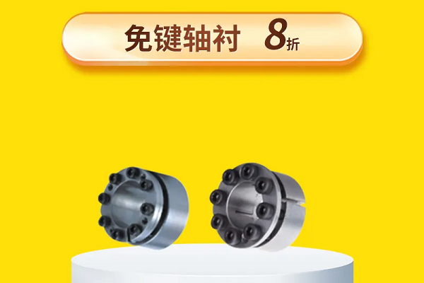 免鍵軸襯用吧，知道怎么選嗎？8折！